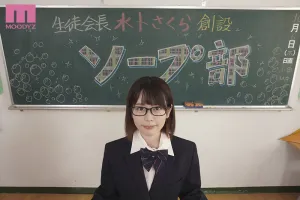 MIDV-036 新成立肥皂社的学生会长小樱，穿着顽皮的服装挣扎！ 无限射精服务 Sakura Miura