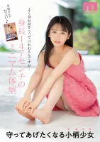 MIDV-066 Rookie Exclusive 20-Year-Old Little Cinderella Found In Kyushu Moe Sakurai x AV Debut