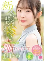 MIDV-669A.  This kid is absolutely fine.  But definitely erotic.  New exclusive smart female college student Chikawa avdebut