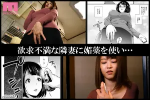 MIMK-083 The Wife Next Door Gets Cuckold With Aphrodisiac Popular Cartoonist Yura Ishito x MOODYZs First Collaboration!  Haru Kawamura