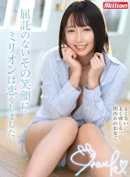 MKMP-515 Rookie Haruka Miokawa Her friendliness...changes completely.  Laugh well and feel well.  Kansai dialect.  Large exclusive debut