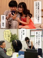 MKON-076 The Story Of My Beloved Girlfriend Was Taken Down By Her Athletic Power Harassment Boss Chiharu Miyazawa