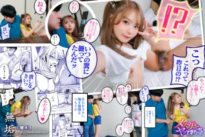 MUDR-225 Female brat has come!  !  Daddy Active Girls Cousin And Summer Of Sex Indulgence Ichika Matsumoto