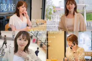 Chinese subtitles PRED-528 The dual use of intelligence and love.  Former local radio announcer AV debut Azusa Kakei