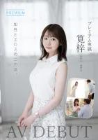 Chinese subtitles PRED-528 The dual use of intelligence and love.  Former local radio announcer AV debut Azusa Kakei
