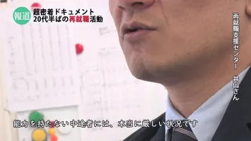 REAL-831 Super Close-up Documentary Re-employment Hunting for Mid-20s Non Kohana