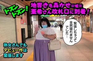 RMER-006118kg Mikepo H Cup Mature Woman AV Debut Aki Kosaka