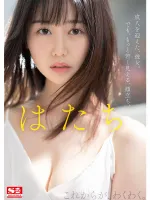 SONE-042 신인 No. 1 스타일 키 172cm 9.5 머리 스타일 소녀 나나카 코사카 AV 데뷔