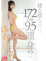 SONE-042 新人号1号风格的高度172厘米9.5头 - 风格的女孩Nanaka Kosaka AV首次亮相