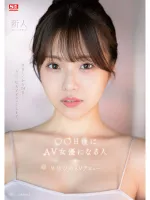 SONE-047 Newcomer NO.1STYLE ○○The diva who will become an AV actress (@o._.ohime) Hayasaka Hime AV debut