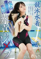 SORA-506 Competitive swimsuit J-shaped brutal collective waterboarding and rape (pseudonym) Rei