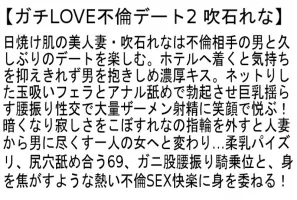 STCESD-054 [超值套裝] Icha Love 嚴重通姦約會 Miho Tsuno Rena Fukiishi Tamami Yumoto
