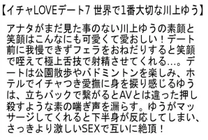 STCESD-078 [Special Value Set] Icha Love Date Yu Kawakami, Ryoko Murakami, Serious Love Adultery Date 4 Hitomi Enjoji