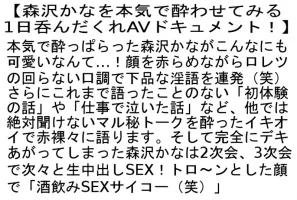 STCESD-099 【超值套裝】森澤佳奈在AV紀錄片中喝醉了一天！ ・今天，我將被一個痴迷於眼鏡的跟踪狂強姦...... Kimi as Pet 3