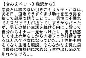 STCESD-099 【超值套裝】森澤佳奈在AV紀錄片中喝醉了一天！ ・今天，我將被一個痴迷於眼鏡的跟踪狂強姦...... Kimi as Pet 3
