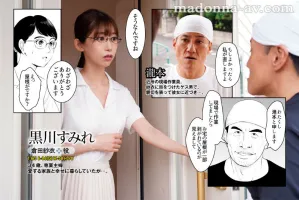 URE-089 Original: Go Tama A Satisfied Life - A Sober Wife With Glasses Targeted - A Faithful Live-action Film Of A Married Womans Happy Daily Life!  !  Sumire Kurokawa