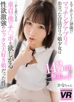 unfinished VR URVRSP-186 [VR] Huh?  Really 18 years old!  ?  The Legal Lolita Girl I Met Through A Matching App Is A 143cm Innocent Child... I Thought She Was A Virgin Girl With A Strong Sexual Desire Who Wanted My Dick, Kana-chan