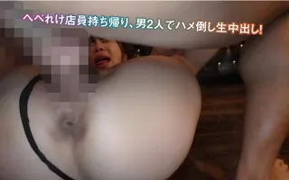 YMDD-367 讓我們把你灌醉吧！ ？一個有著秘密陰戶的女孩。兩個極度色情的酒吧工作人員聚集在一起，進行一場 Bling Bling 的狂歡。