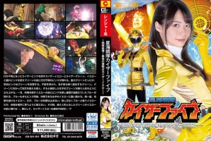 GIGA GHOV-54 Star Sea Sentai Kaiser Five ~ Sentai Collapse!  The Last Prey Is Kaiser Yellow ~ Natsu Tojo