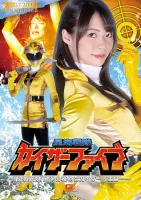 GIGA GHOV-54 Star Sea Sentai Kaiser Five ~ Sentai Collapse!  The Last Prey Is Kaiser Yellow ~ Natsu Tojo