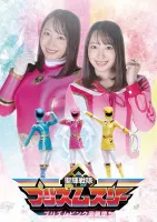 GIGA GHOV-58 Seiki Sentai Prism Three Prism Pink Fallen Poaching Mizuki Yayoi