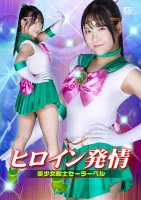 GIGA GHOV-65 Heroine Estrus Pretty Soldier Sailor Bell Sora Minamino