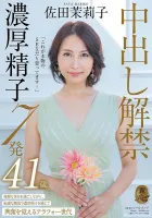 KIRE-015 I Think This Is Real SEX... Ban On Internal Ejaculation 7 Thick Sperm Shots Mariko Sada 41 Years Old