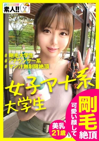 483SGK-045 [Hidden Perverted Female College Student] [Hairy Man] [Super Cute Girl With An Announcer Face] [Abnormal Sensitivity] A Female College Student With A Super Cute Announcer Face... Is It Okay To Do Something Perverted?  Of course its good!  Infin