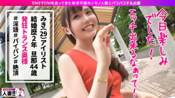 483SGK-042 [Dirty Talk Trance Climax] [Sperm Appeal De M Married Woman] [Iku Like Crazy] [2 Years Married Older Husband] [Unparalleled Transcendence Dirty Talk] A Lonely Shop Who Sent DM On SNS Frustrated Married Woman And Pakopako Videos Yome-chan.  #002