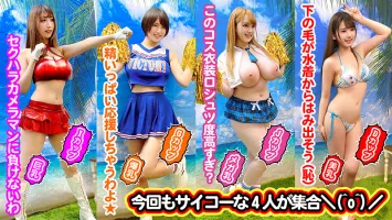 328STVF-059 Amateur Panty Shots at Home Vol.059 Womens Professional Wrestling x Cheerleaders Cheerful Cosplay Support 4 Sets!