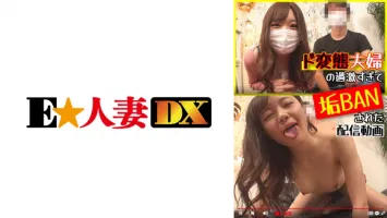 299EWDX-440 Delivery video that was banned because it was too extreme of a perverted couple Nono Yuki