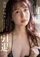 STARS-731 Iori Furukawa Retirement / Part 1 After 10 Years As An Actress After Moving To Tokyo, She Finally Reached The Most Feeling Sex In Her Life