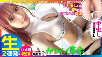Hame-chan.  SGKX-024 [Gal Star Gram BEST #015] [Everyone Geki Saddle Tide SP] [1st Person] 3D Super G Colossal Tits Popping Out!  Unparalleled SEX Female College Student [2nd] Always Ikippa Convulsions Climax De Perverted Dental Assistant [3rd] National T