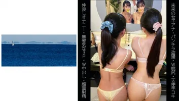 467SHINKI-120 [Future female announcer] [W momojiri] [good friend masturbation] [innocent 3P] R-chan & S-chan Hina Jinno Shizuku Asahi