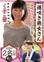 558KRS-155 Dont you want to see a late-blooming mature woman?  Sober Aunt Throat Erotic Figure 24
