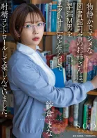 STARS-749 A Quiet And Serious Librarian Sister Enjoyed Premature Ejaculation M Mans Ejaculation Control With Harsh Dimensions And Teasing.  Mana Sakura