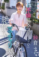 STARS-808 8 Hours From Sending A Child To Nursery School To Picking Up... An Unfaithful Mamachari Wife Who Has Adultery Sex With Her Eldest Sons Soccer Sports Coach.  Mana Sakura