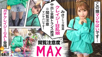 SGKX-027 [Gal Star Glam BEST #016] [Everyone Gets Creampied!  !  SP] [1st person] Red-haired Bikkun sensitive erotic cute beauty vocational student [2nd person] 2nd person Raw Saddle frenzy crepe store clerk [3rd person] Huge breasts slender 9 head and bo