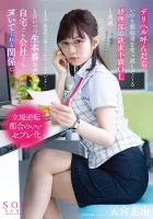STARS-807 I Encountered A Frustrated Office Lady From The Accounting Department Who Always Returned Receipts When I Called A Call, No Way, Please Dont Drop Me For Food And Drinks... While Saying, Let Me Fuck You At Home Or At Work Relations Kanan Amamiya