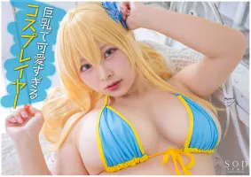 STARS-799 Famous Cosplayer With 180,000 Followers Yuko Haruno First AV Participation!  [Nuku with overwhelming 4K video!  ]