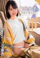 SQTE-489 Tohoku Girls Libido Was Too Amazing!  A girl suddenly changes in bed and squirts on her own with a dildo.  Ai Nonose