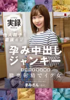 SDMUA-073 North Kanto Perverted Woman Exploration A Single Mother Living In K City, S Prefecture Wants To Implant Others Sperm Junkie Mami (a Pseudonym)