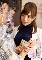 STARS-919 The Married Woman Pharmacist Who Helped Me When I Collapsed On The Street Came To Visit My Room, And When I Noticed It, I Was Filled With Erection Medicine And Made Me Cum Over And Over Again... Kanan Amamiya