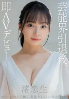 STARS-931 Immediate AV debut after retiring from the entertainment industry Reno Nagisa [Nuku with overwhelming 4K video!  ]