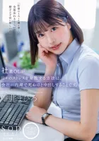 STARS-933 A corporate office lady’s way of releasing her daily stress is to die by ejaculating inside her body without telling the company.  Yui Maro