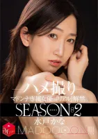 MDON-042 Limited Release Madonnas exclusive actress Real has been released.  Season 2 MADOOOON!  !  !  !  Mito Kana Gonzo