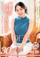 SDNM-417 I want to be a smiling mother who makes my children proud Fujiwara Mayo 30-year-old AV debut