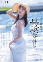 STARS-990 My beloved and I will get married soon.  In the limited time before the wedding, I unleashed my uncontrollable jealousy and sexual desire.  Yuna Ogura