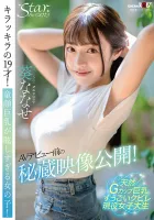 STZY-012 Rare clips released before AV debut!  Sparkling 19 years old!  The baby-faced girl with big breasts is so eye-catching!  Nanase Aoi【Overwhelming 4K video Nuku!