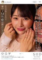 STARS-985 Please seduce my wife. The husband asks an acquaintance to seduce him to expose his wifes true nature.  A video recording my wife’s masochistic tendencies that I didn’t know existed Mei Miyajima